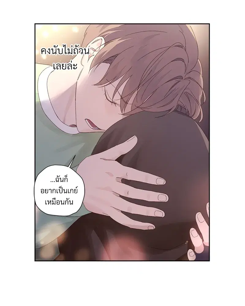 4 Week Lovers ตอนที่ 81 — page 33 of 64