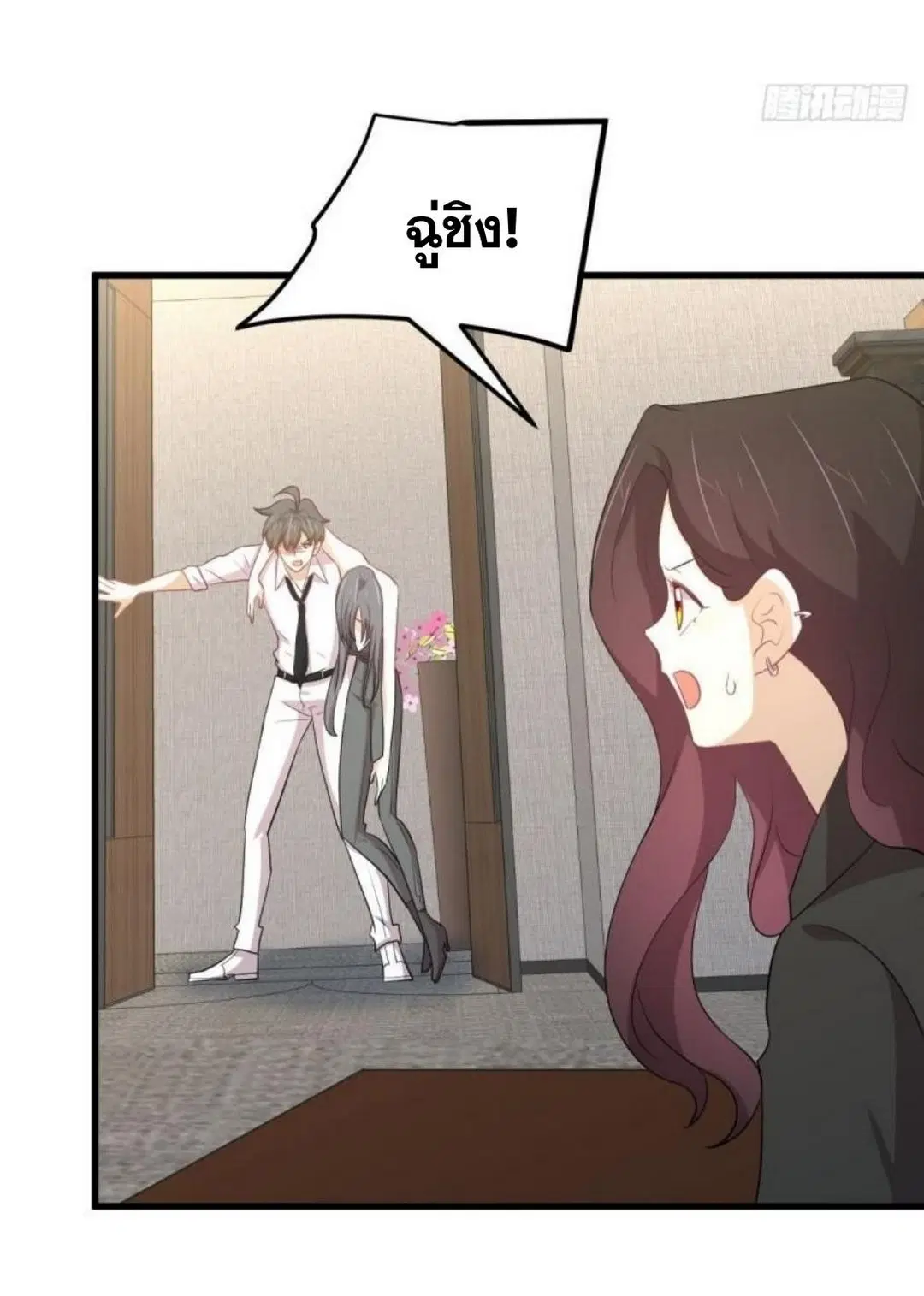 Immortal Swordsman in the Reverse World ตอนที่ 295 — page 18 of 42