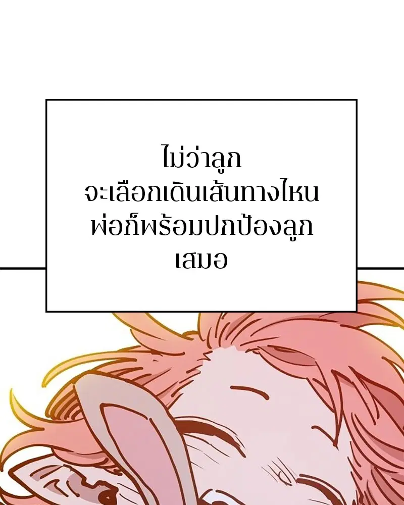The Player ตอนที่ 167 — page 13 of 180