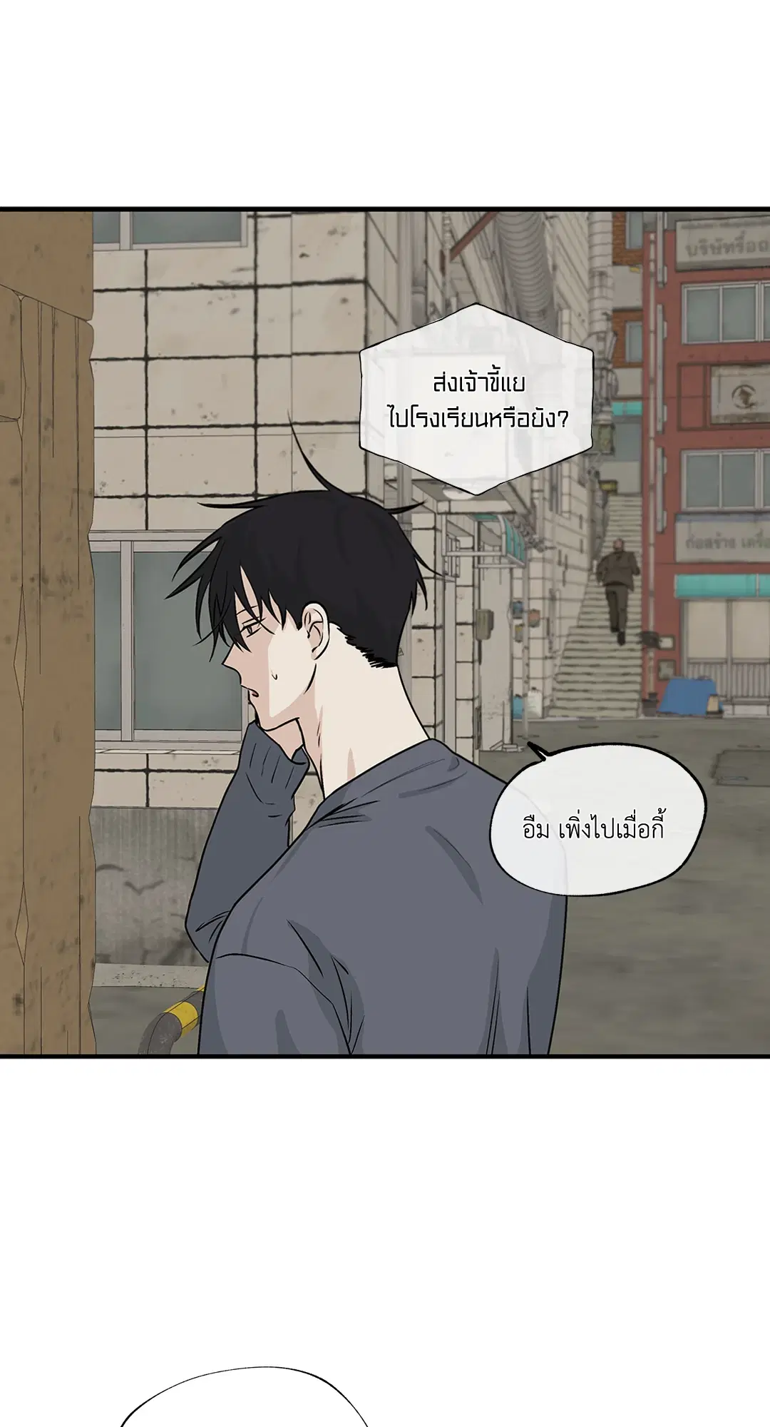 Low Tide in Twilight ตอนที่ 32 — page 16 of 59