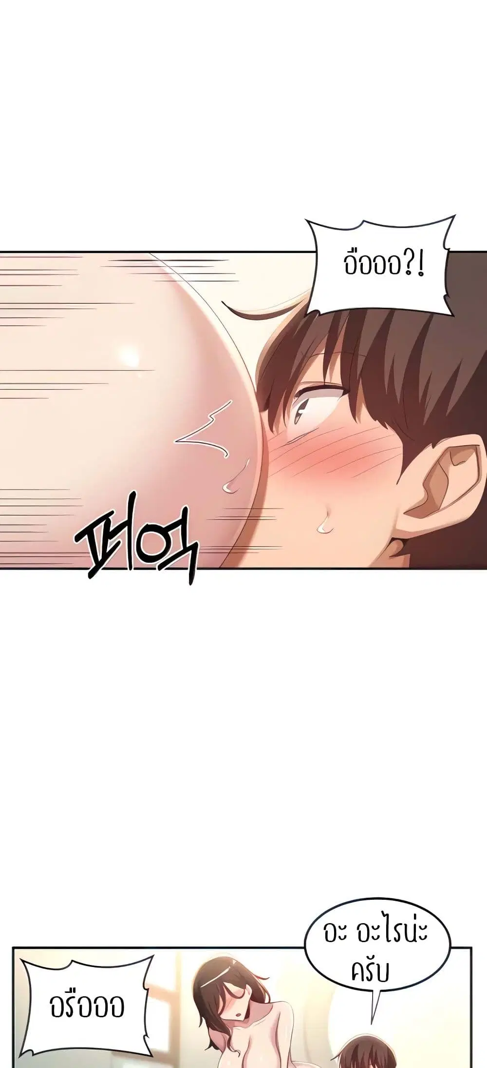 Sextudy Group ตอนที่ 82 — page 15 of 64