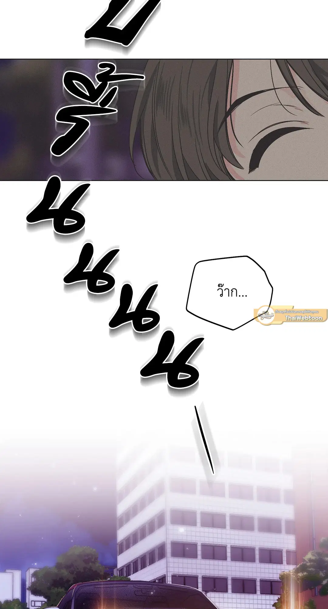 PAYBACK ตอนที่ 6 — page 10 of 72