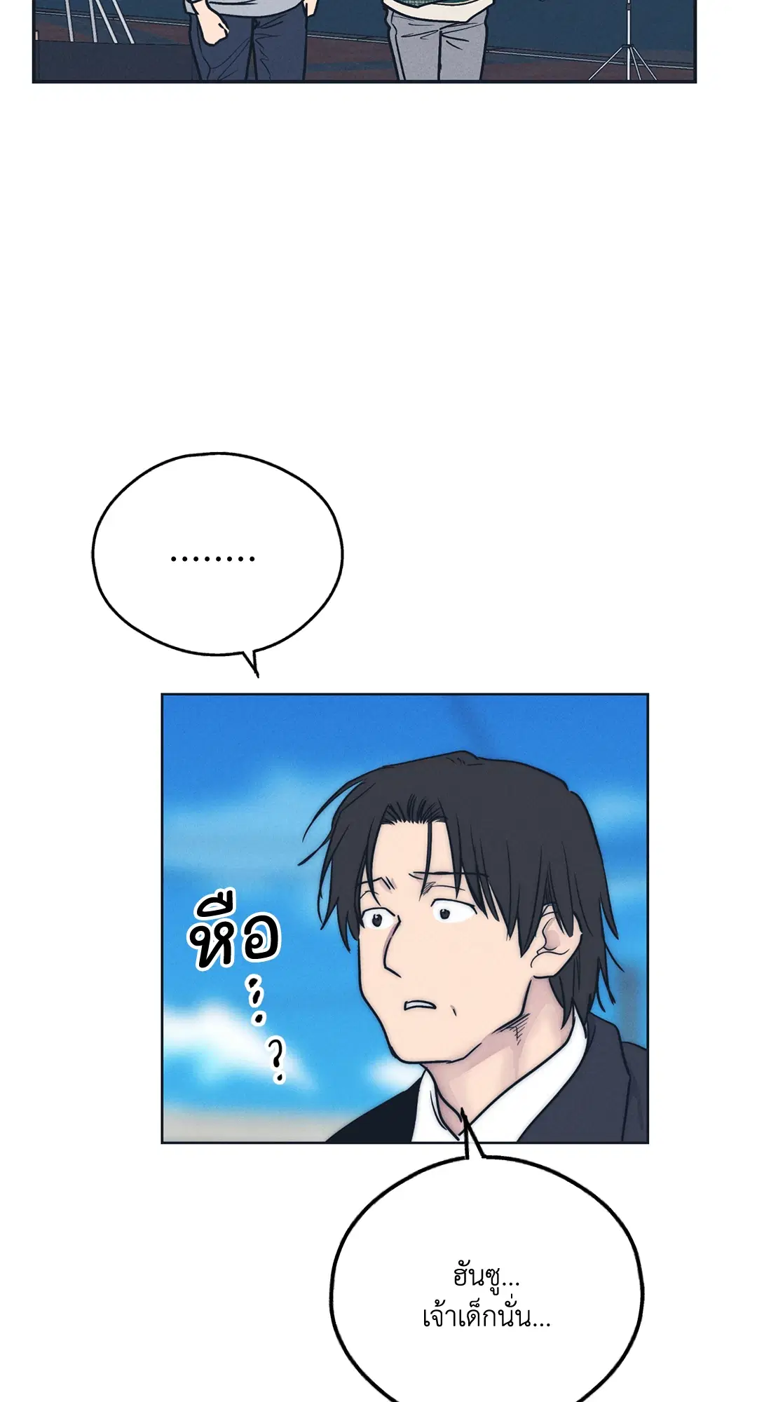 PAYBACK ตอนที่ 49 — page 15 of 83