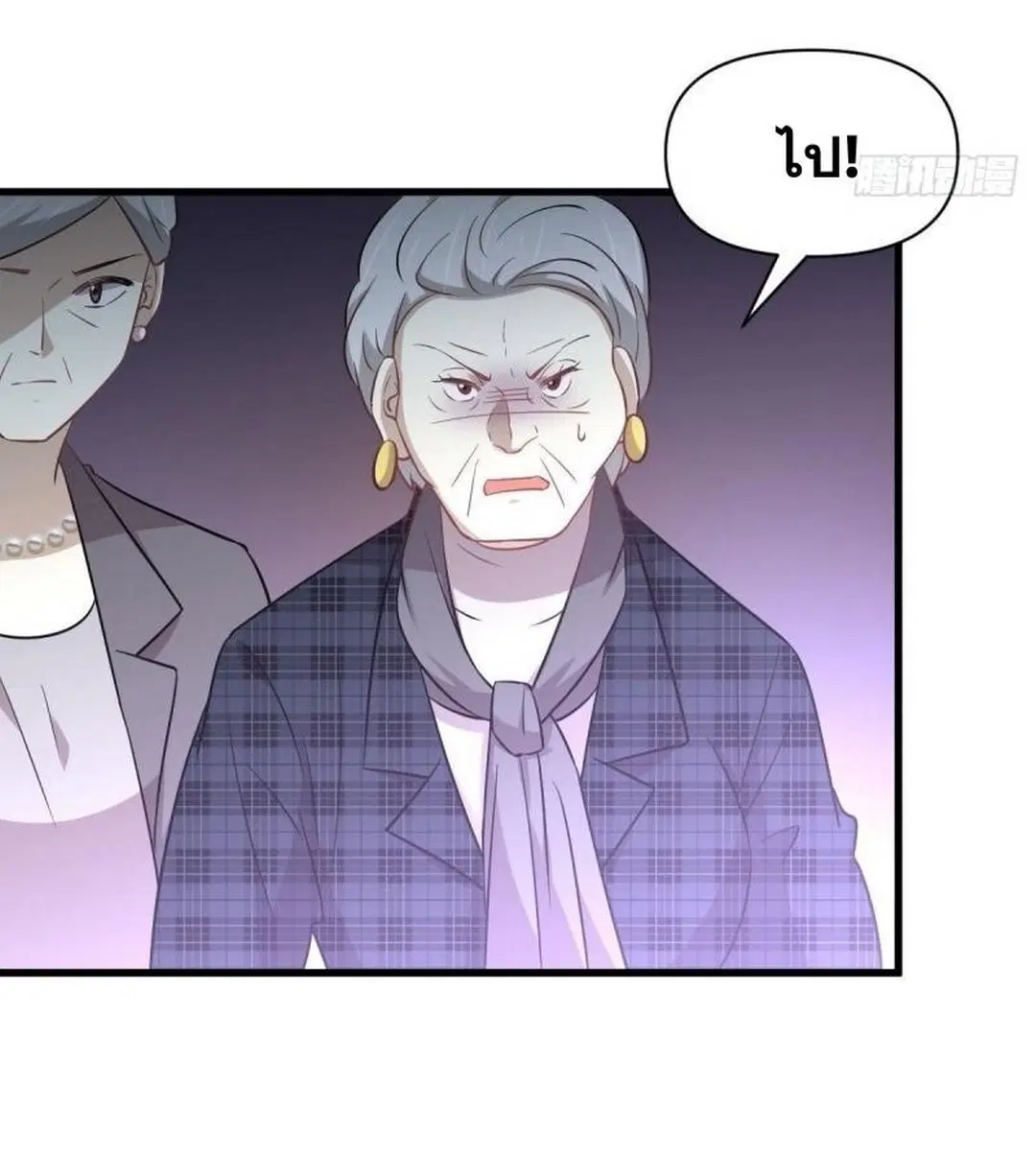 Immortal Swordsman in the Reverse World ตอนที่ 251 — page 7 of 54
