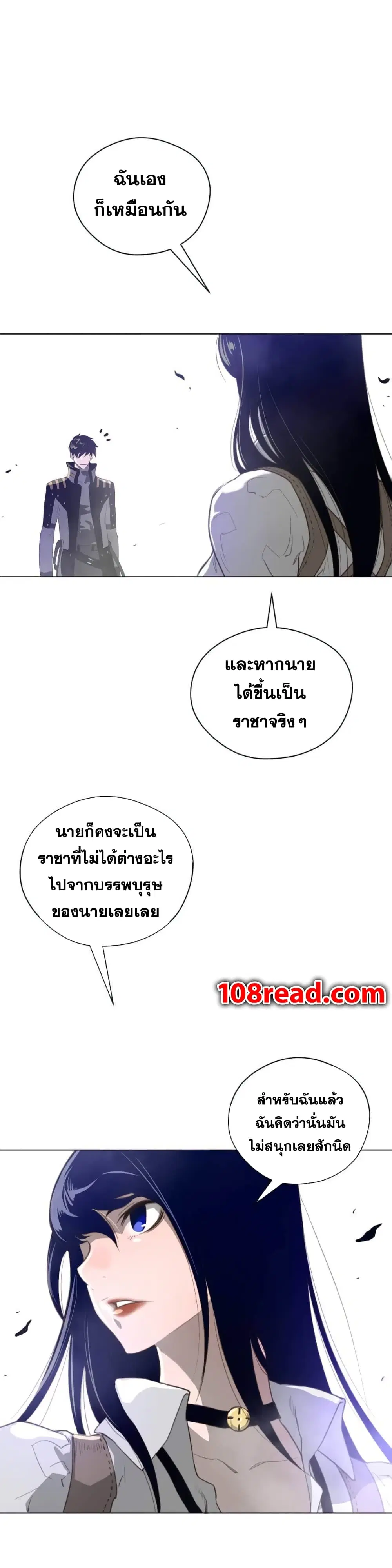 Perfect Half ตอนที่ 25 — page 13 of 28