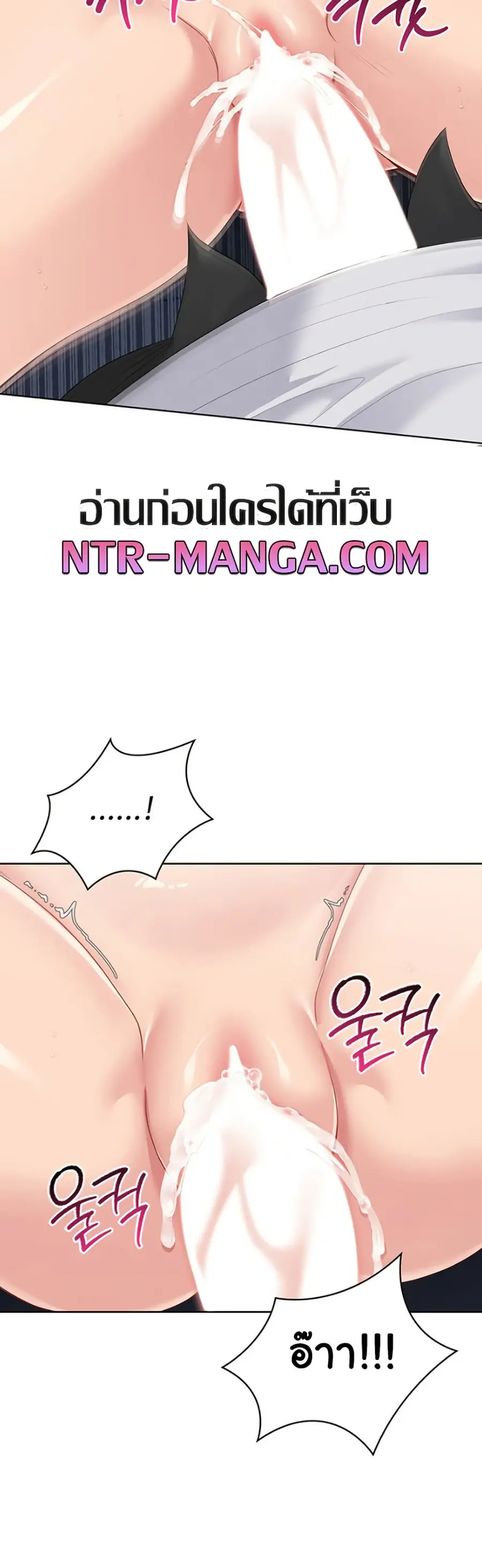 Set Up ตอนที่ 56 — page 31 of 51