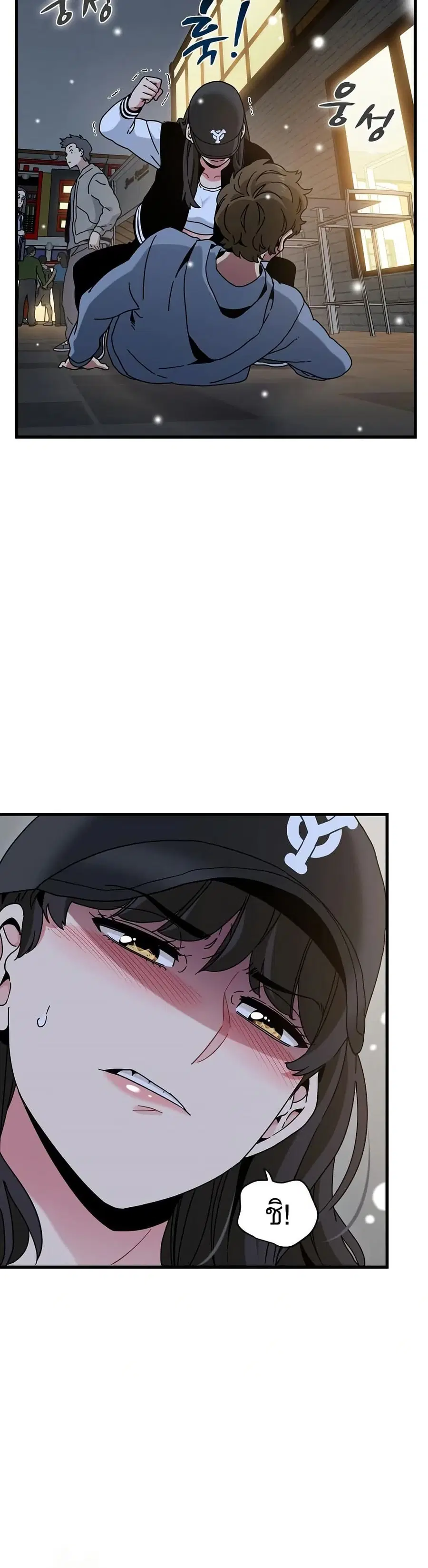 The Turning Point ตอนที่ 112 — page 27 of 50