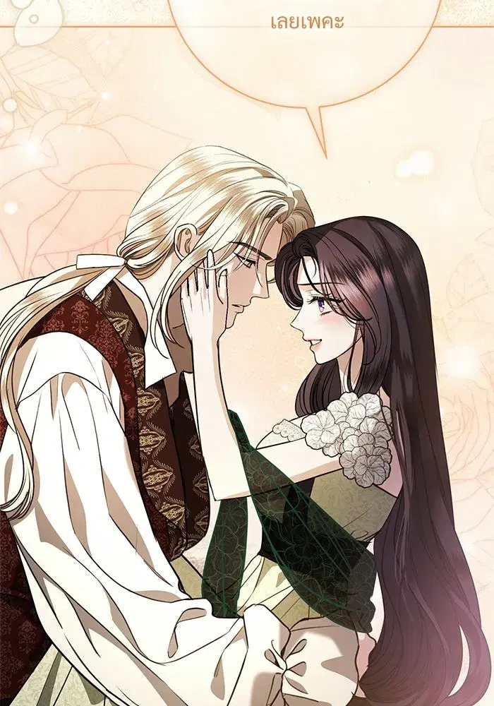 To My Husband’s Mistress ตอนที่ 112 — page 19 of 136