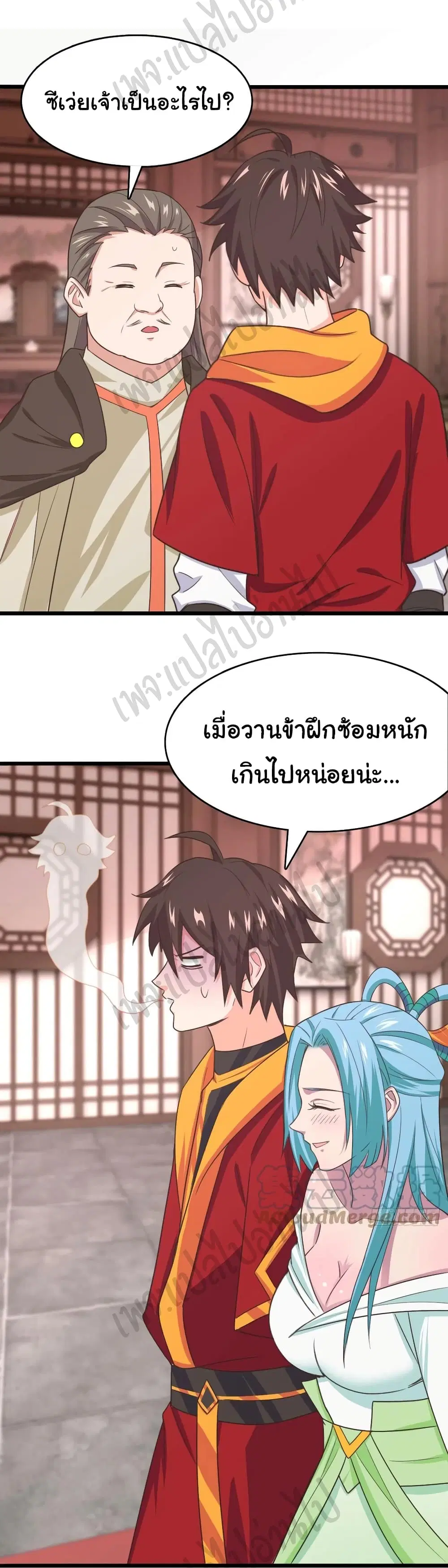 Super Harem Card ตอนที่ 177 — page 11 of 21