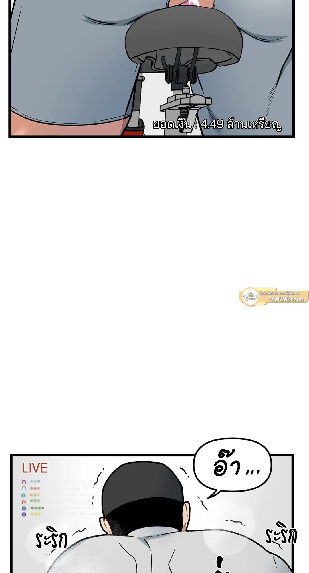 Full Volume ตอนที่ 64 — page 55 of 60