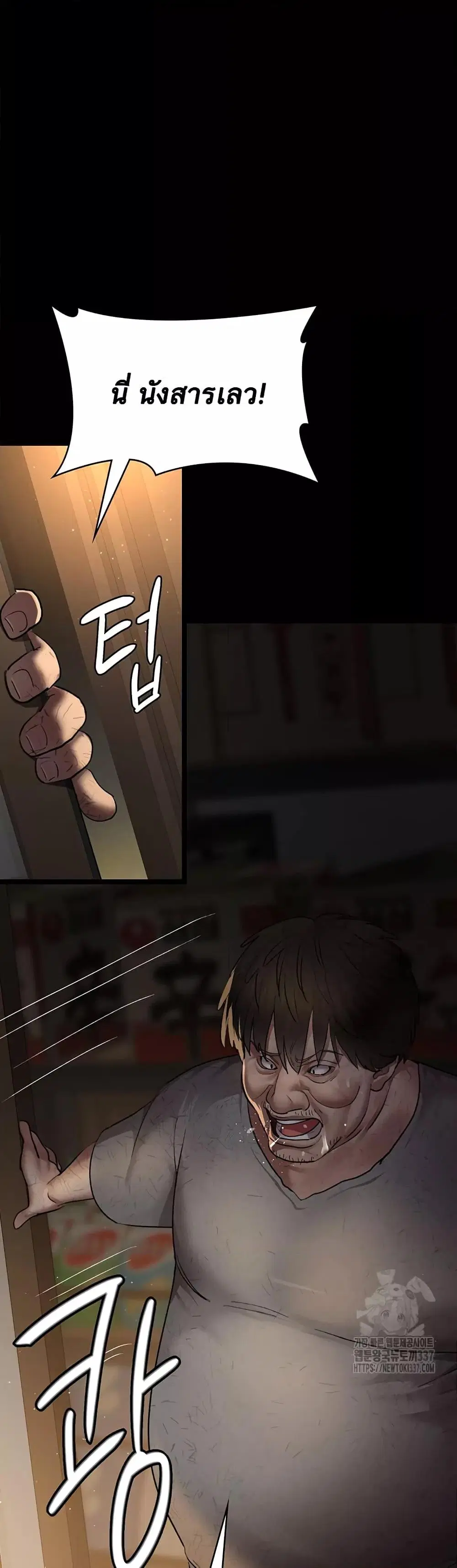 Night Hospital ตอนที่ 51 — page 20 of 60