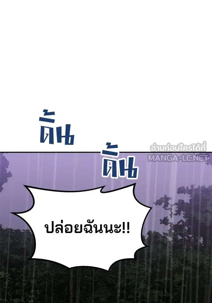 One Husband is Enough – เกมรักจับสามี ตอนที่ 31 — page 63 of 155