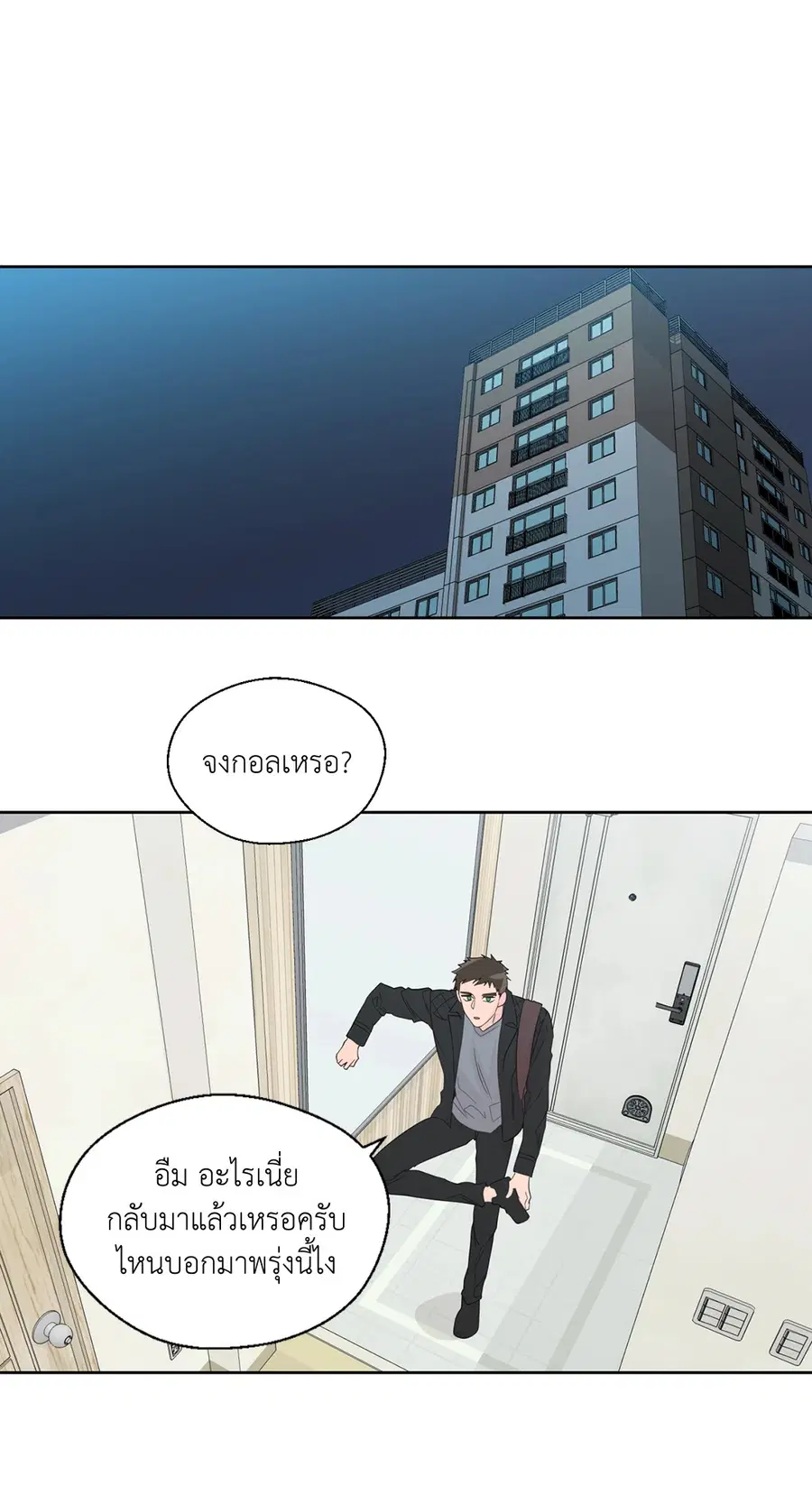 A Man of Virtue ตอนที่ 51 — page 22 of 58