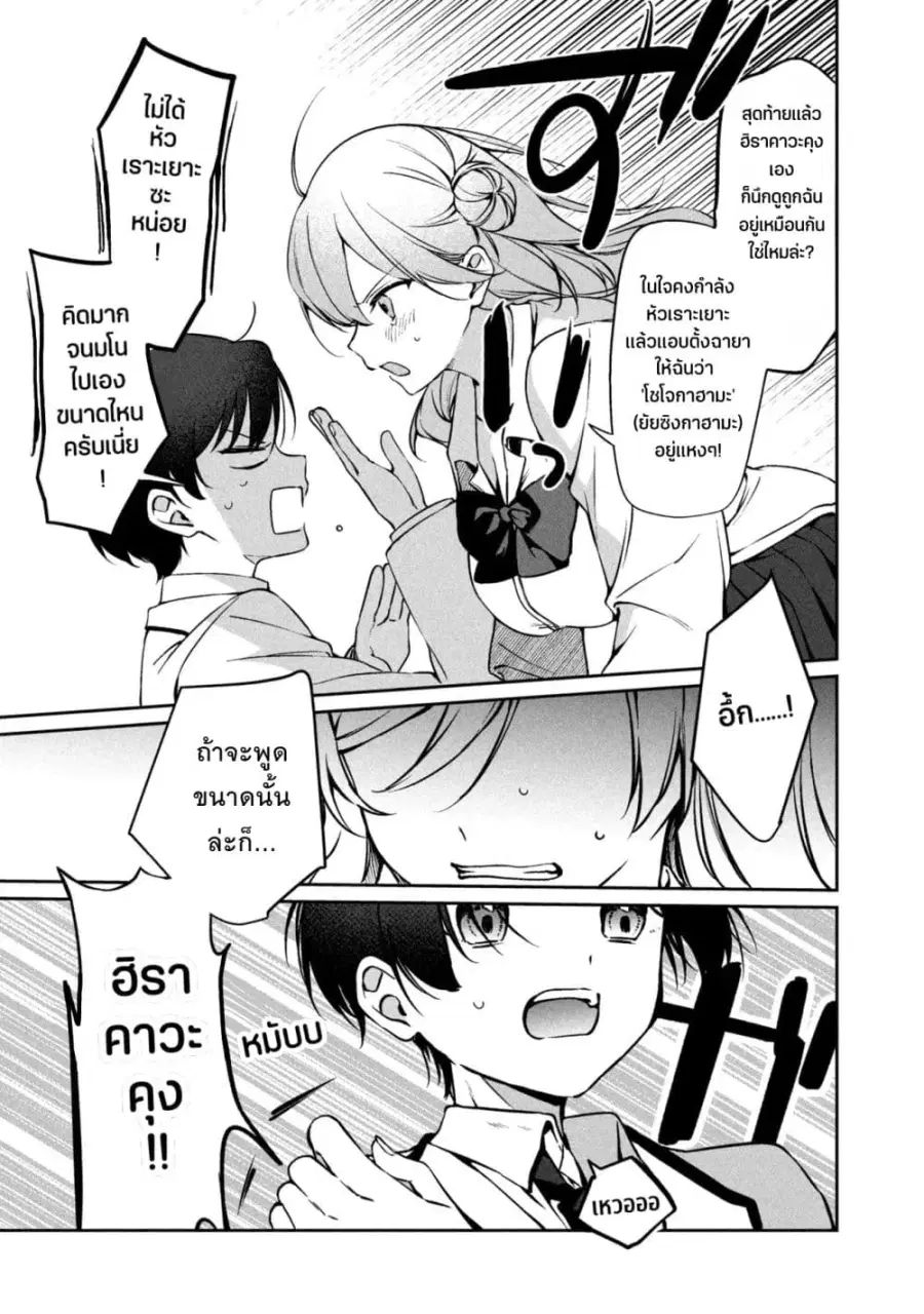 Junjou Gyaru wa Kanojo ja Nai noni ตอนที่ 1 — page 45 of 48