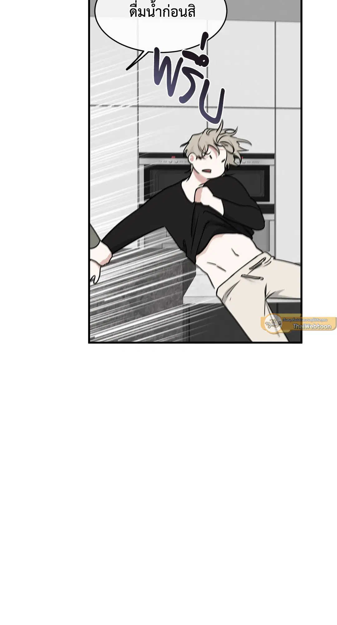 Low Tide in Twilight ตอนที่ 98 — page 30 of 75