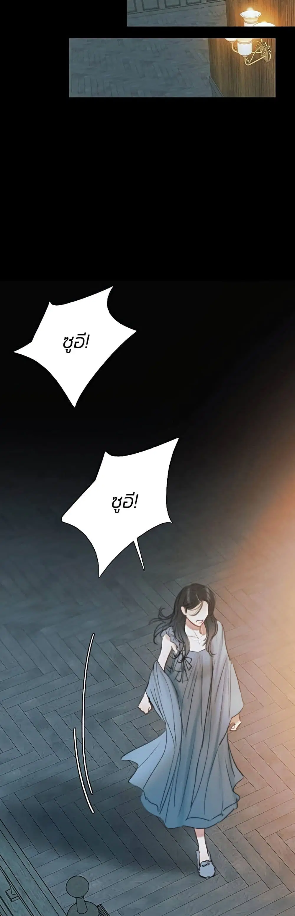 Serena ตอนที่ 18 — page 4 of 52