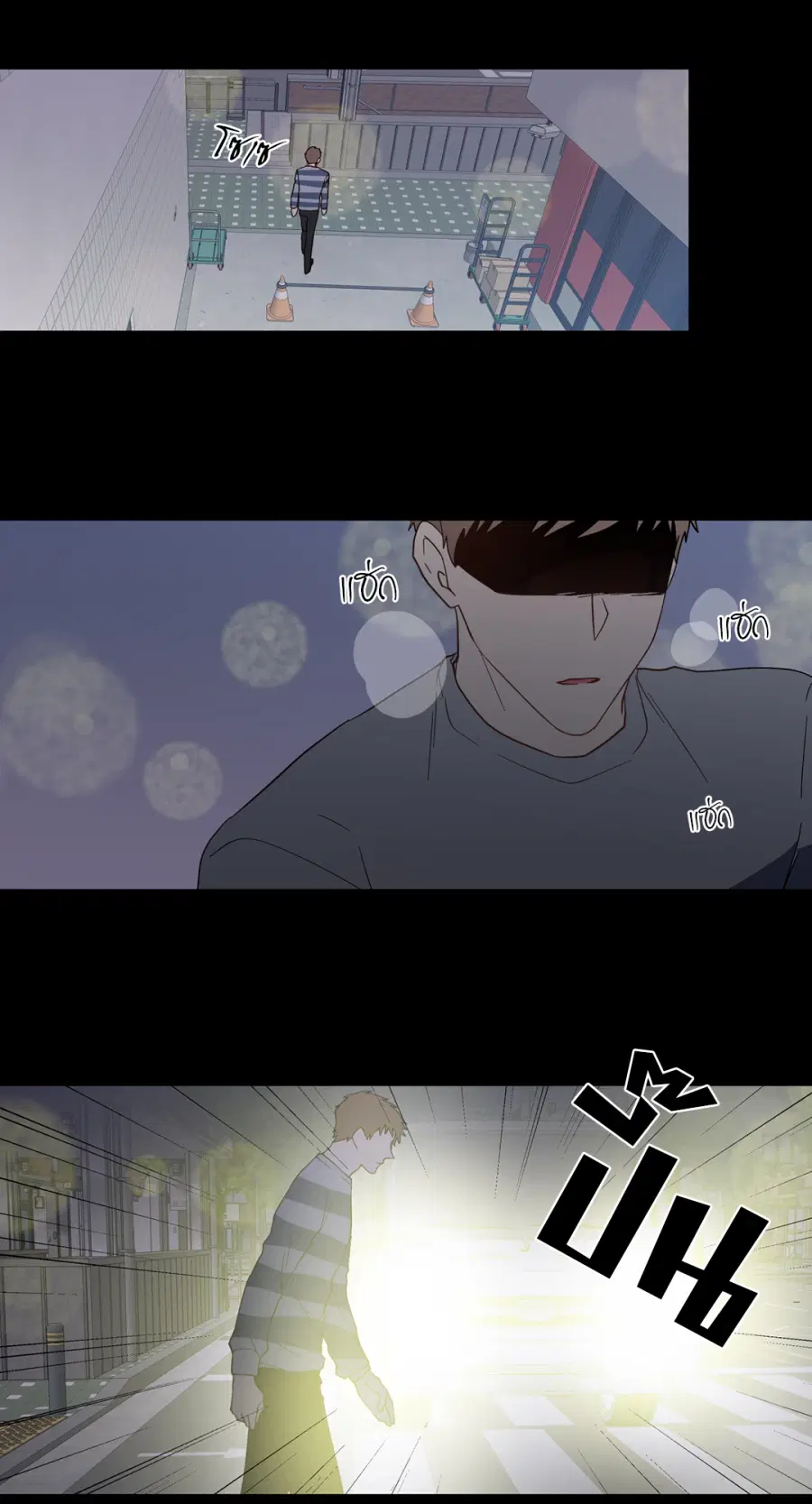 A Man of Virtue ตอนที่ 92 — page 23 of 57