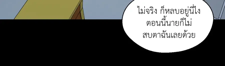 A Man of Virtue ตอนที่ 35 — page 24 of 55