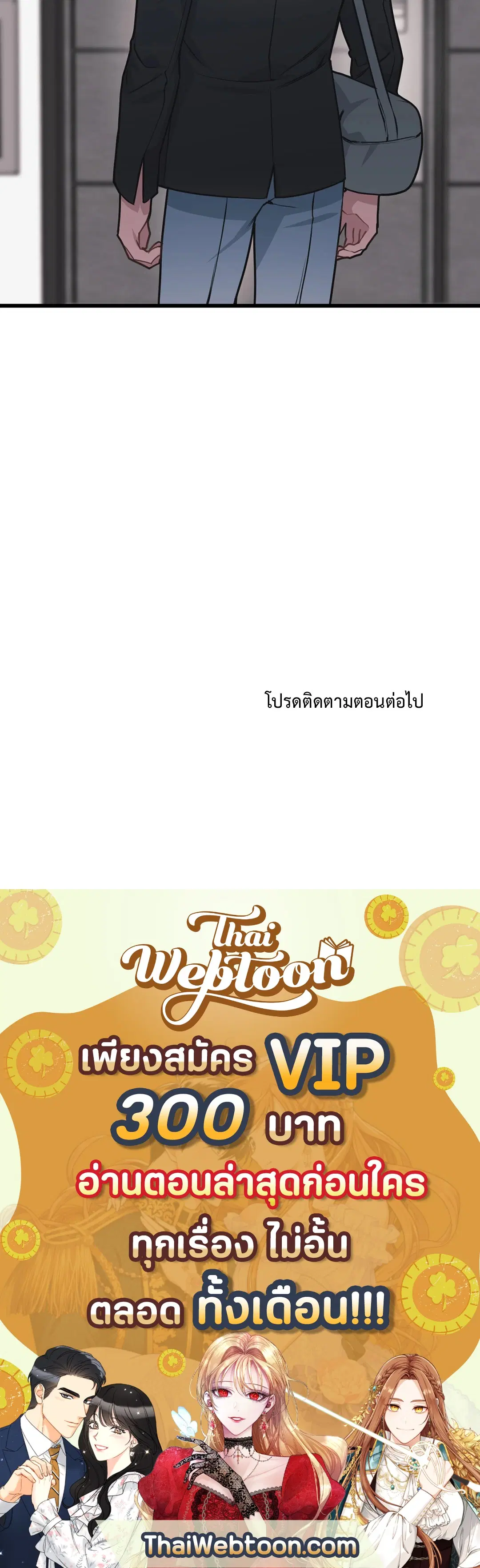 Full Volume ตอนที่ 26 — page 73 of 73