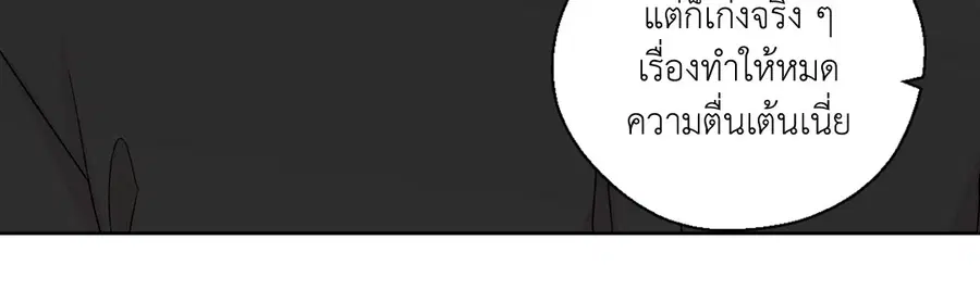 A Man of Virtue ตอนที่ 102.26 — page 9 of 61