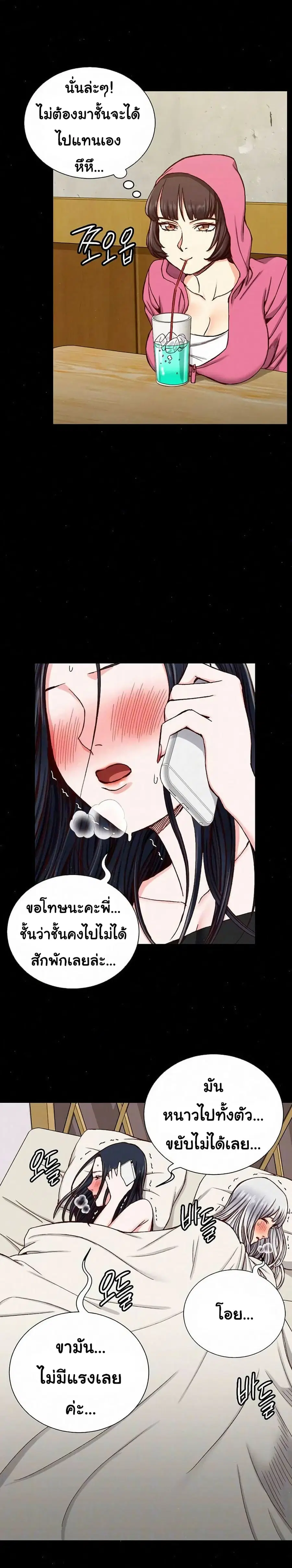 His Place ตอนที่ 97 — page 5 of 31