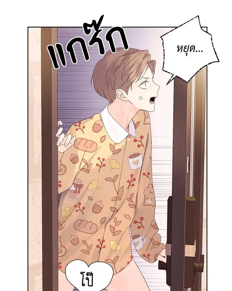 4 Week Lovers ตอนที่ 64 — page 6 of 60