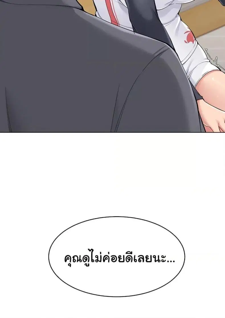 Set It! ตอนที่ 13 — page 13 of 111