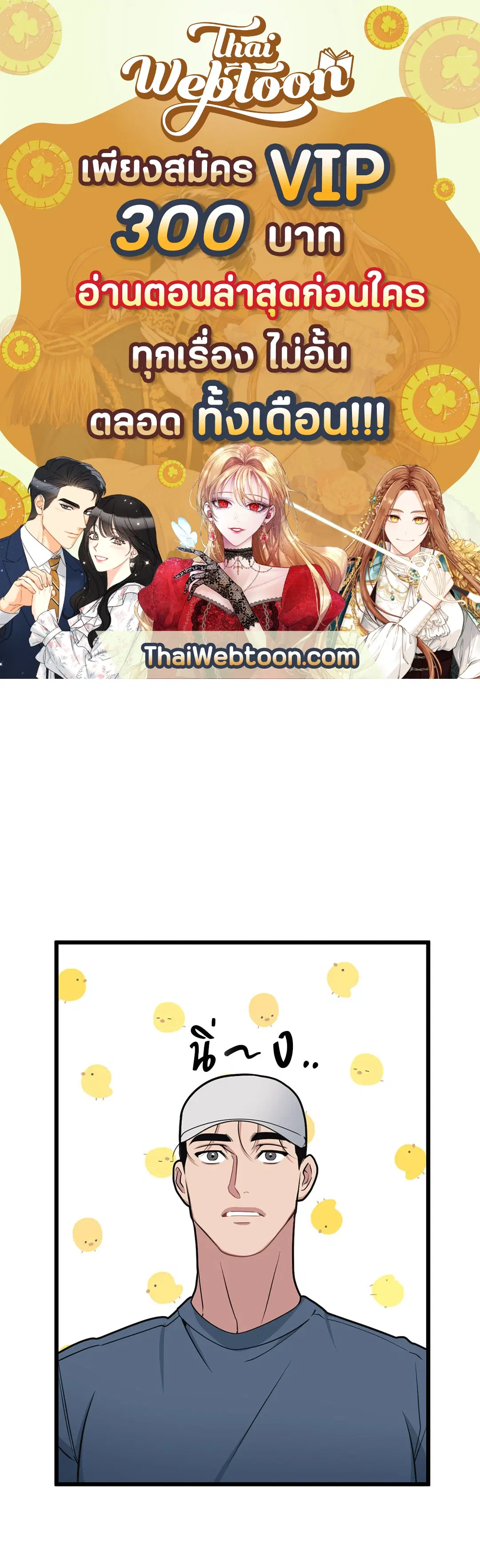 Full Volume ตอนที่ 70 — page 1 of 60