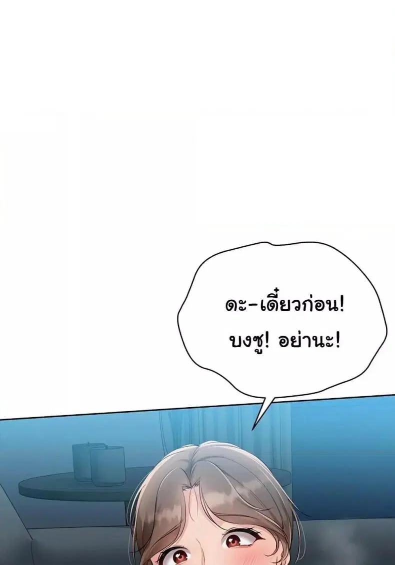 Set It! ตอนที่ 42 — page 1 of 120