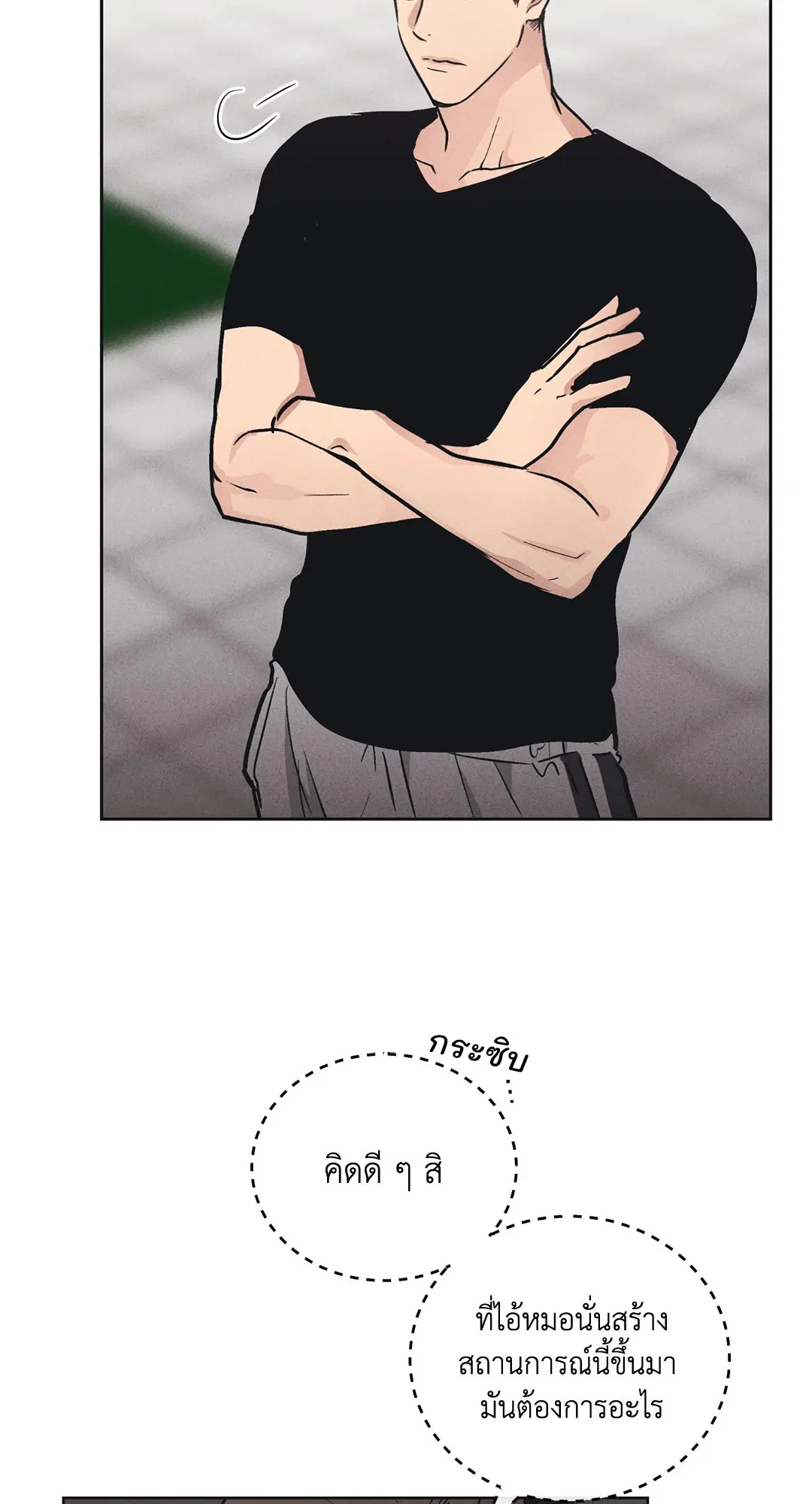 PAYBACK ตอนที่ 22 — page 30 of 85
