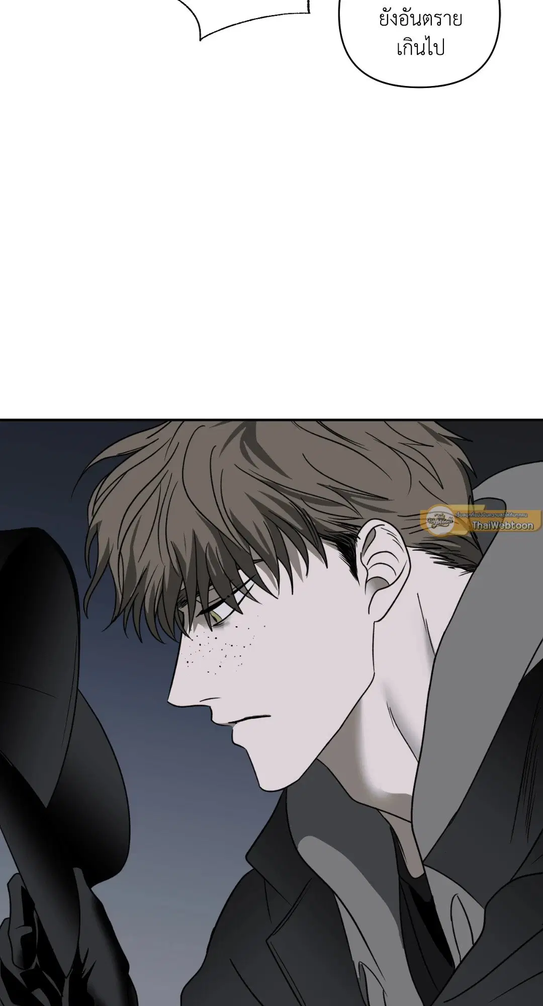Shutline ตอนที่ 42 — page 5 of 68