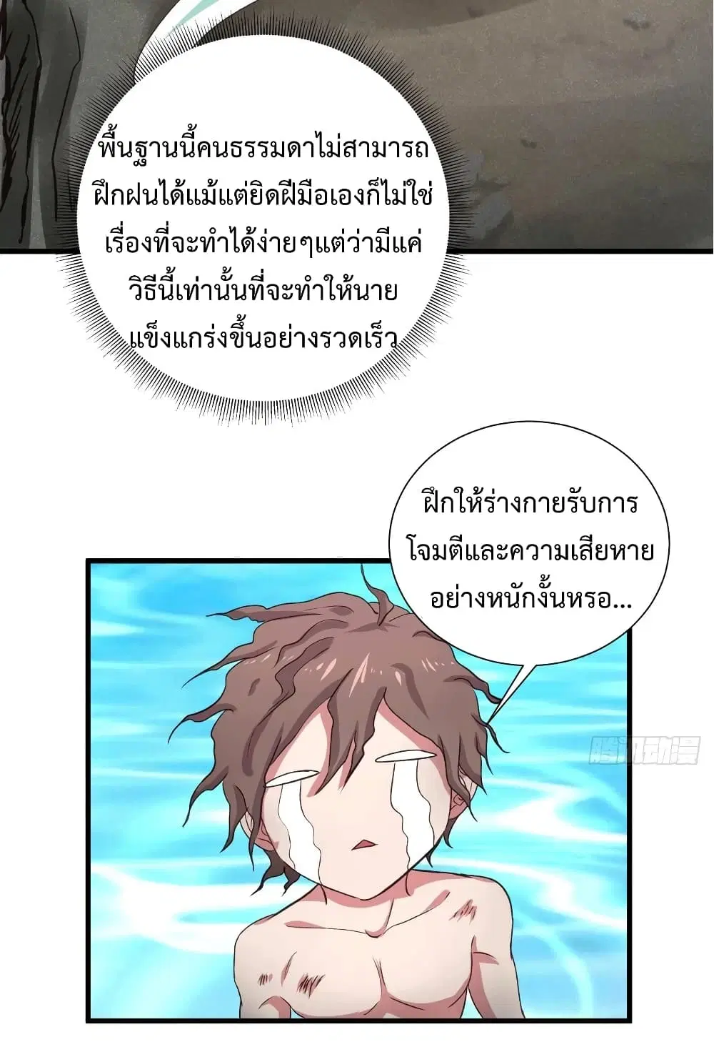 Super Harem Card ตอนที่ 32 — page 22 of 42