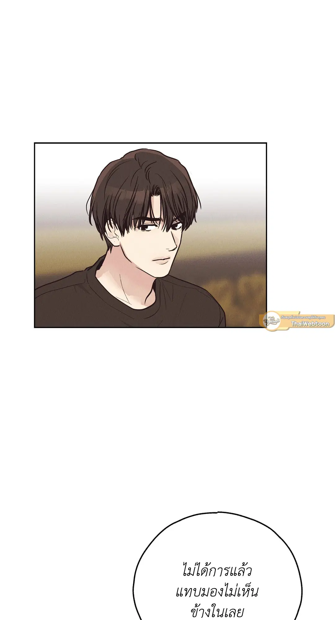 PAYBACK ตอนที่ 68 — page 93 of 110