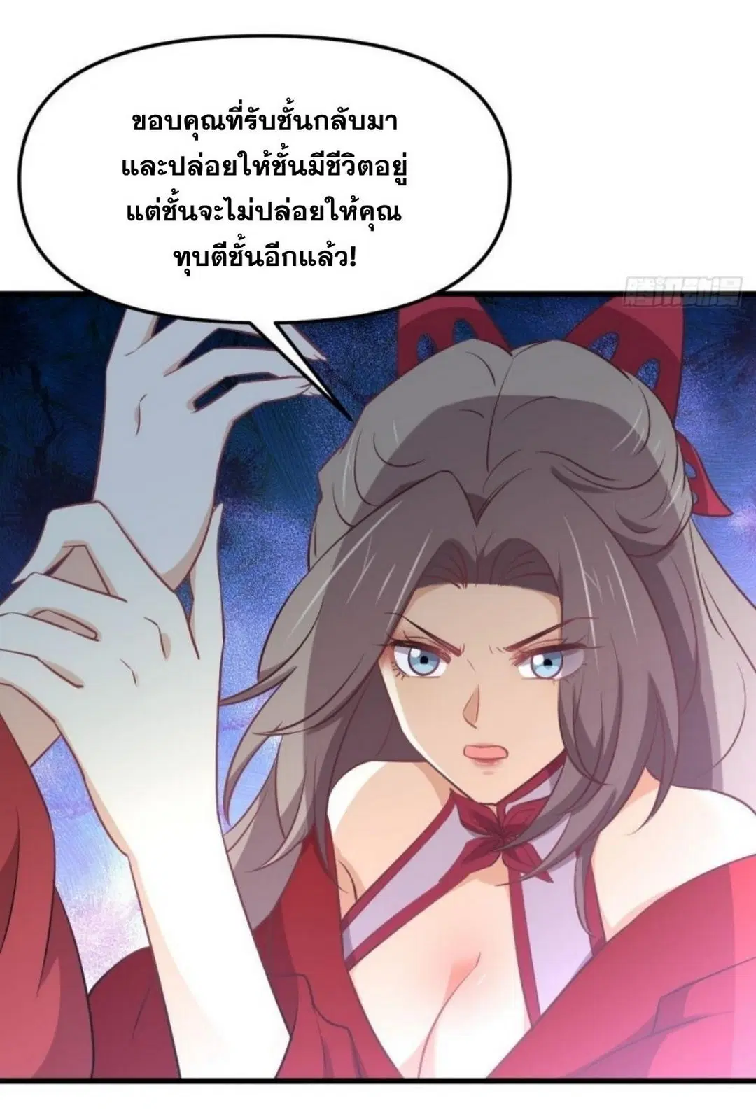 Immortal Swordsman in the Reverse World ตอนที่ 264 — page 23 of 57