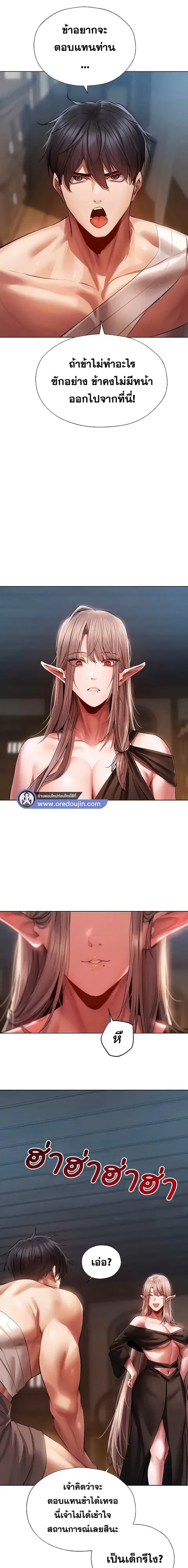 Milf Hunting in Another World ตอนที่ 15 — page 13 of 27