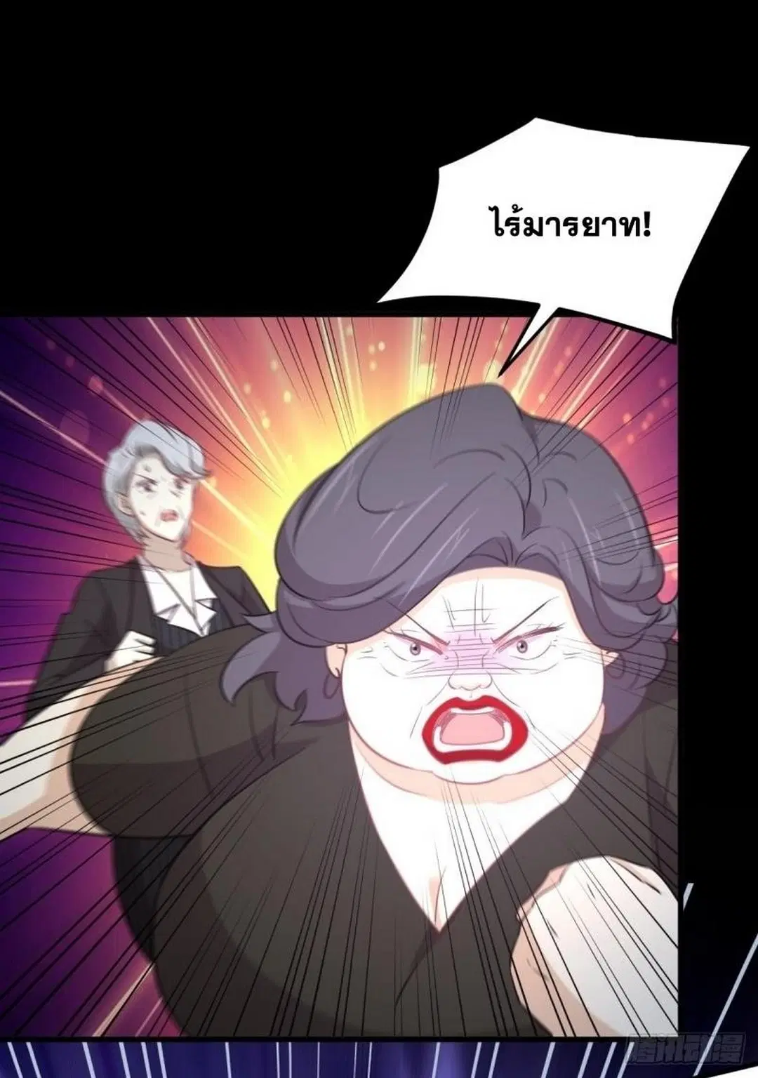 Immortal Swordsman in the Reverse World ตอนที่ 249 — page 8 of 41