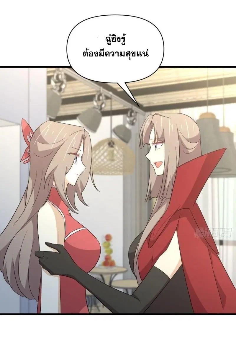 Immortal Swordsman in the Reverse World ตอนที่ 343 — page 20 of 53