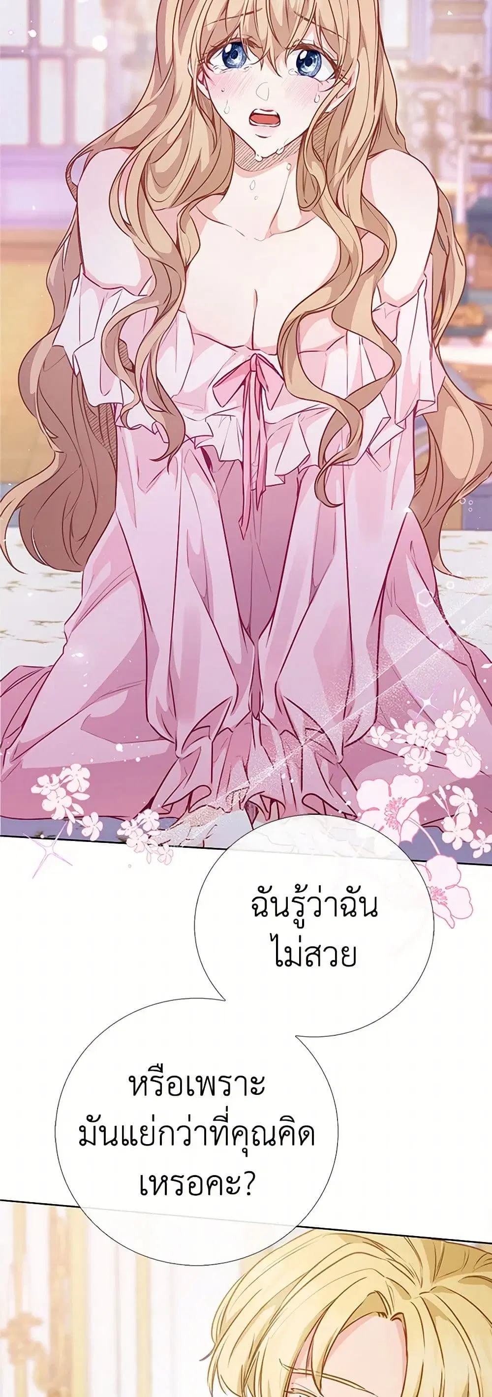 Stealing the Lady’s Heart ตอนที่ 4.1 — page 19 of 68