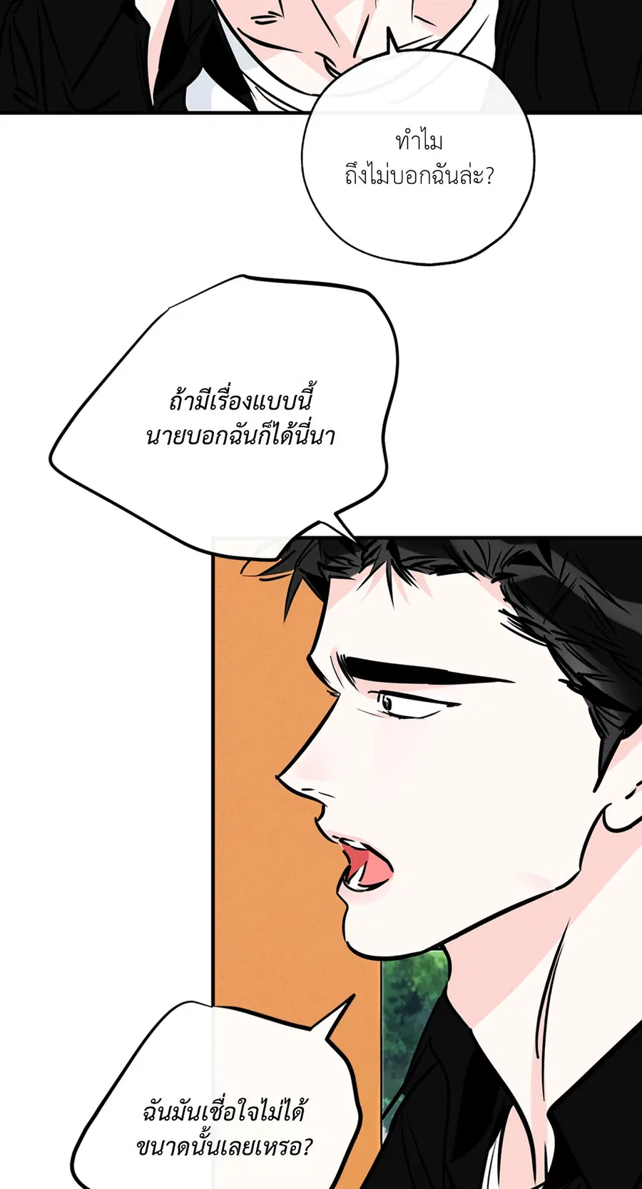 Lucky Paradise ตอนที่ 76 — page 41 of 89