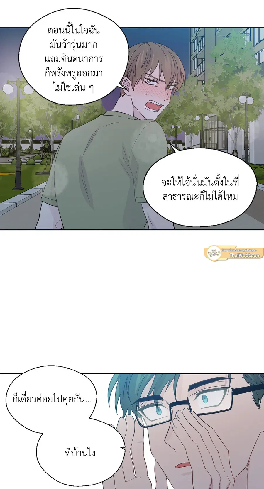 A Man of Virtue ตอนที่ 65 — page 58 of 62