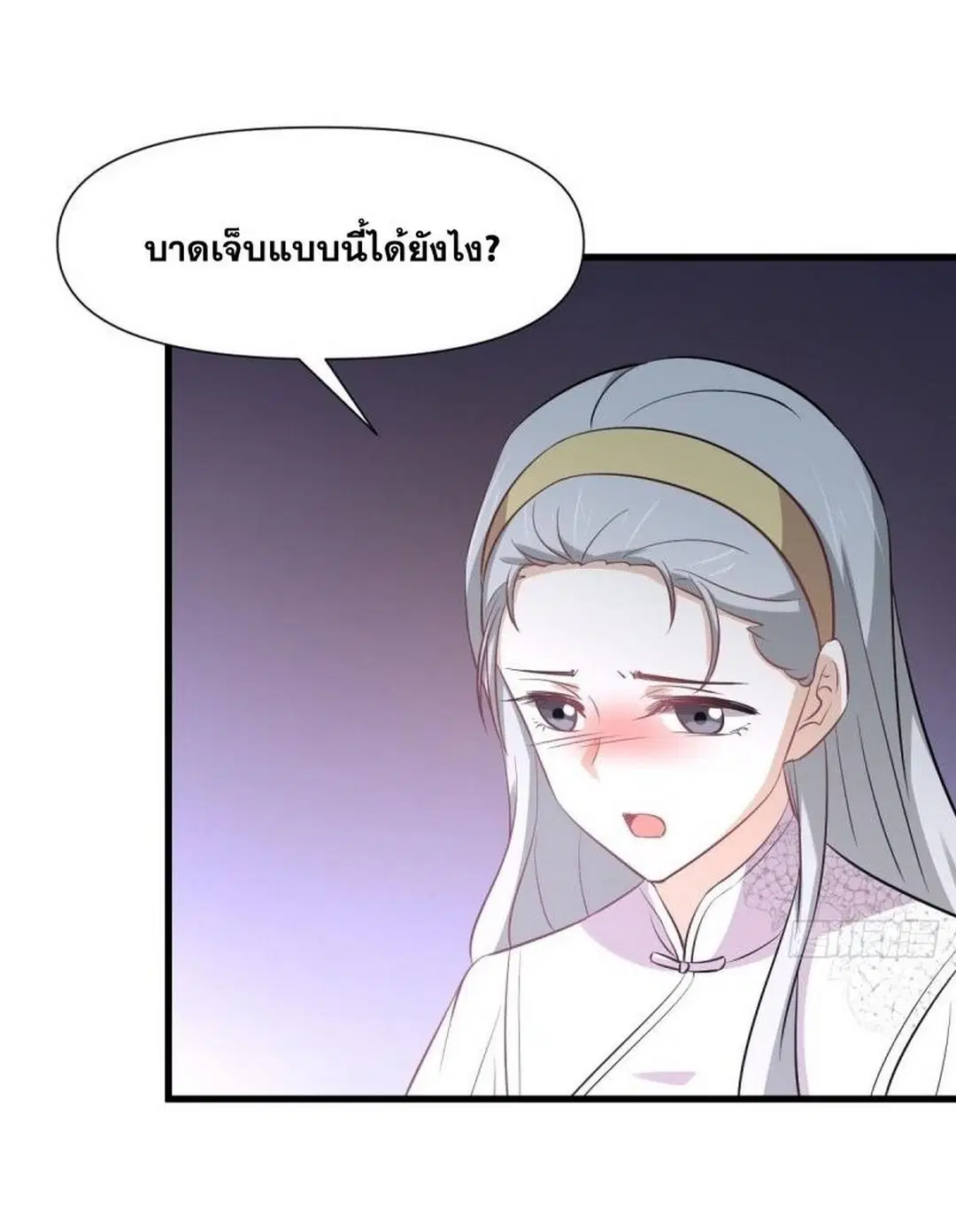 Immortal Swordsman in the Reverse World ตอนที่ 254 — page 3 of 48