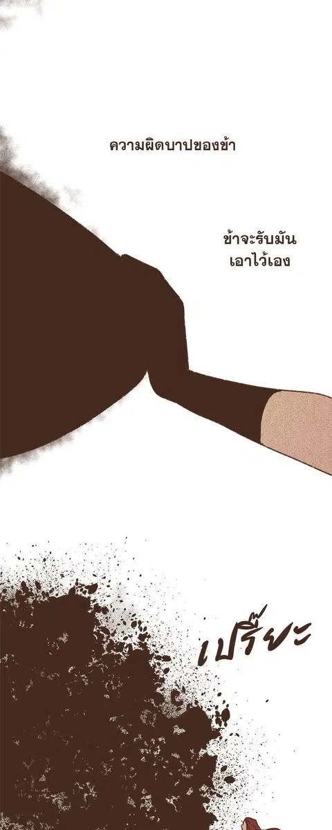 ENNEAD ตอนที่ 65 — page 24 of 37