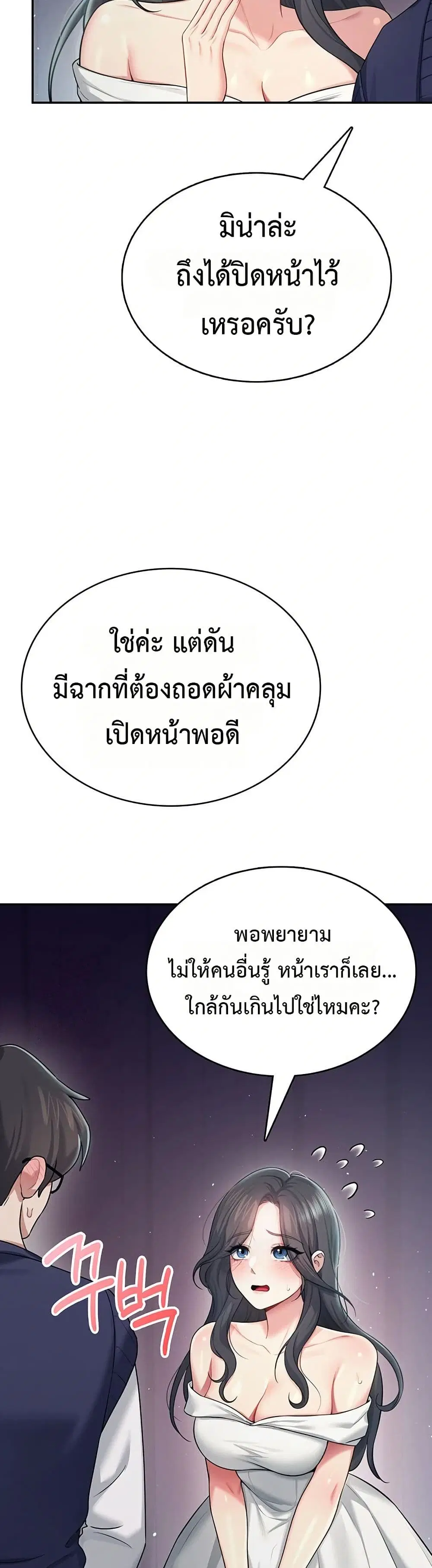 Wireless Touch ตอนที่ 41 — page 28 of 51
