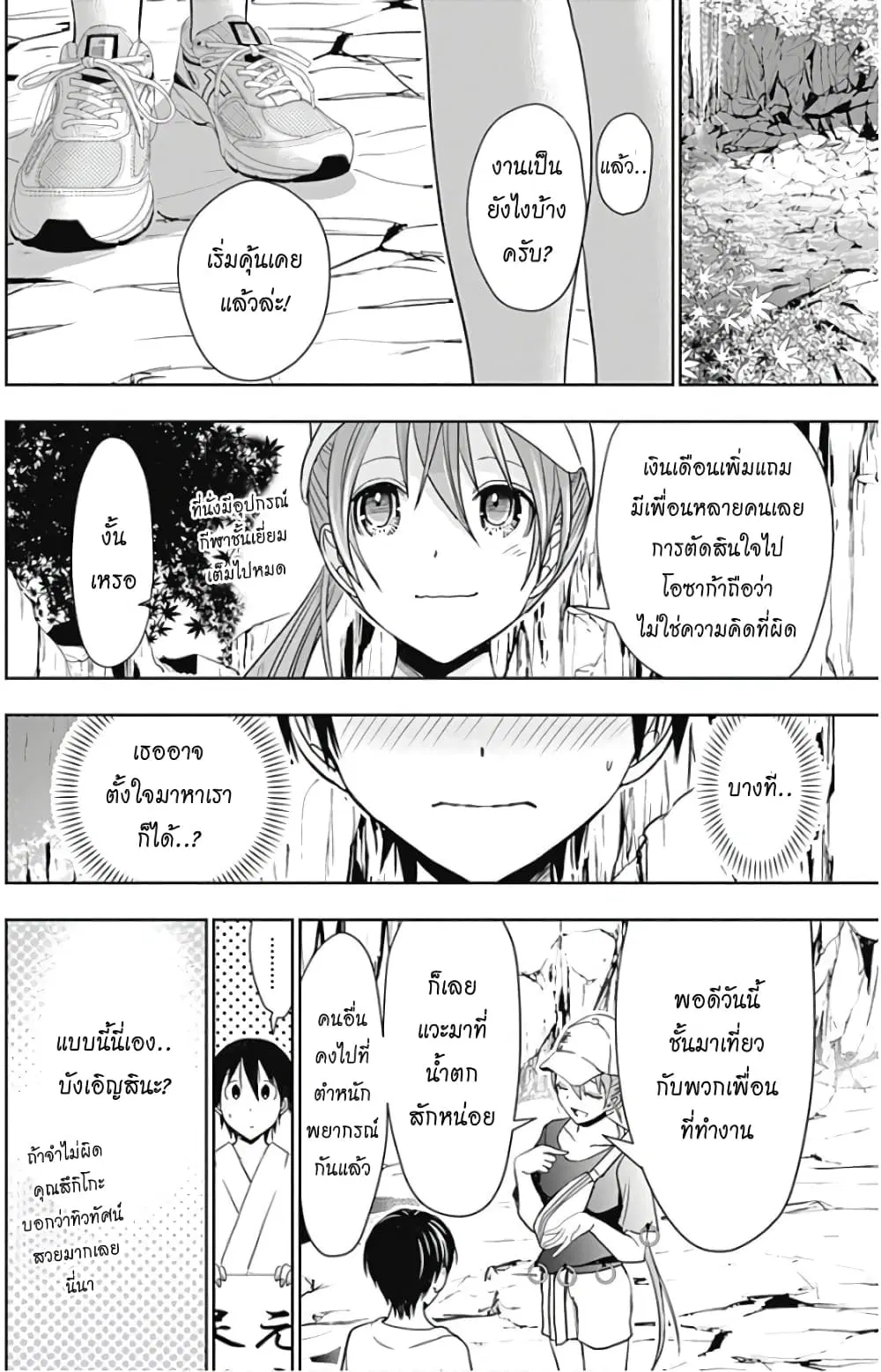 Minamoto-kun Monogatari ตอนที่ 342 — page 4 of 9