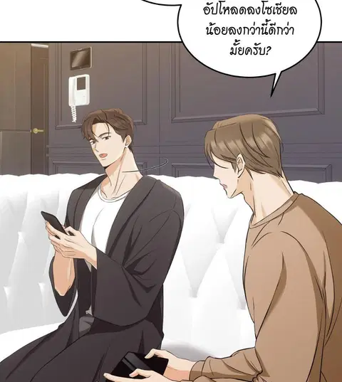 Cat Therapy – ปะปี๊เสพติดเหมียว! ตอนที่ 2 — page 88 of 127