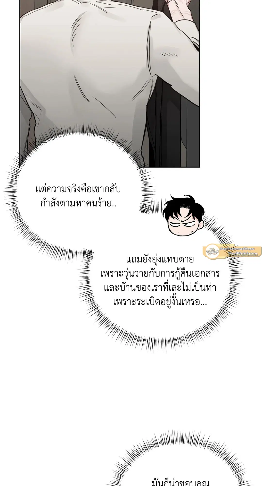 Roses and Champagne ตอนที่ 52.28 — page 9 of 72