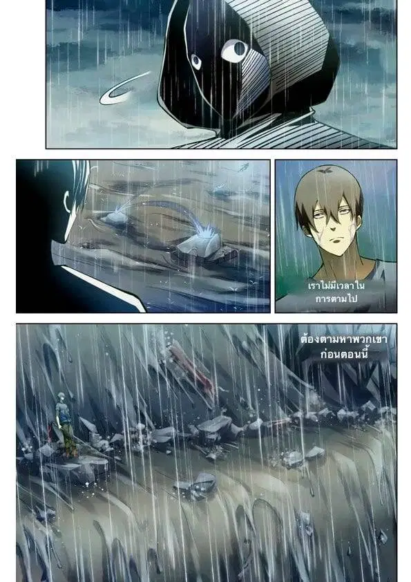 The Last Human ตอนที่ 184 — page 16 of 16