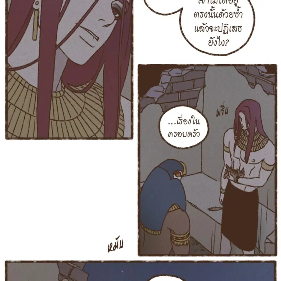 ENNEAD ตอนที่ 112 — page 59 of 66