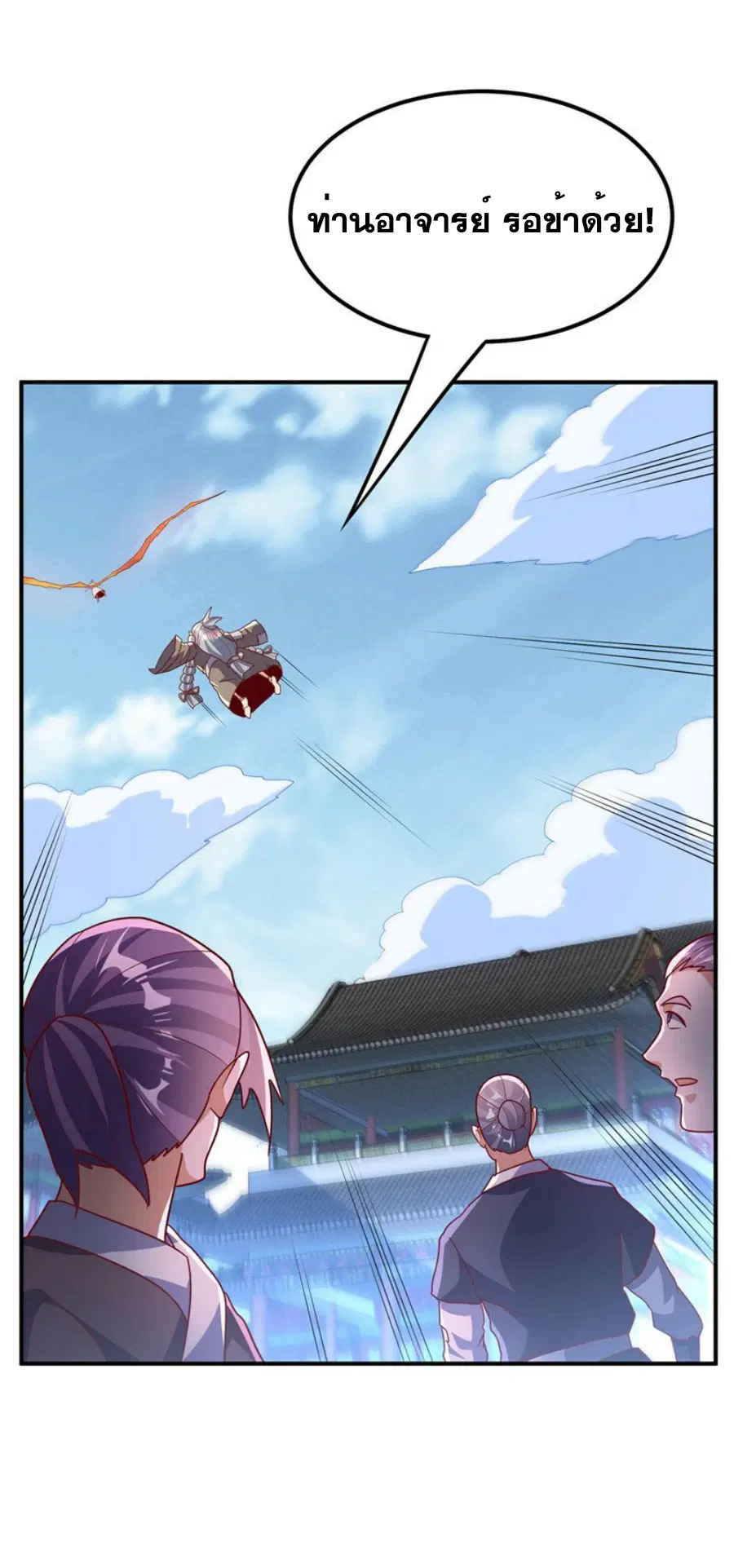 Wu Ni ตอนที่ 337 — page 8 of 34