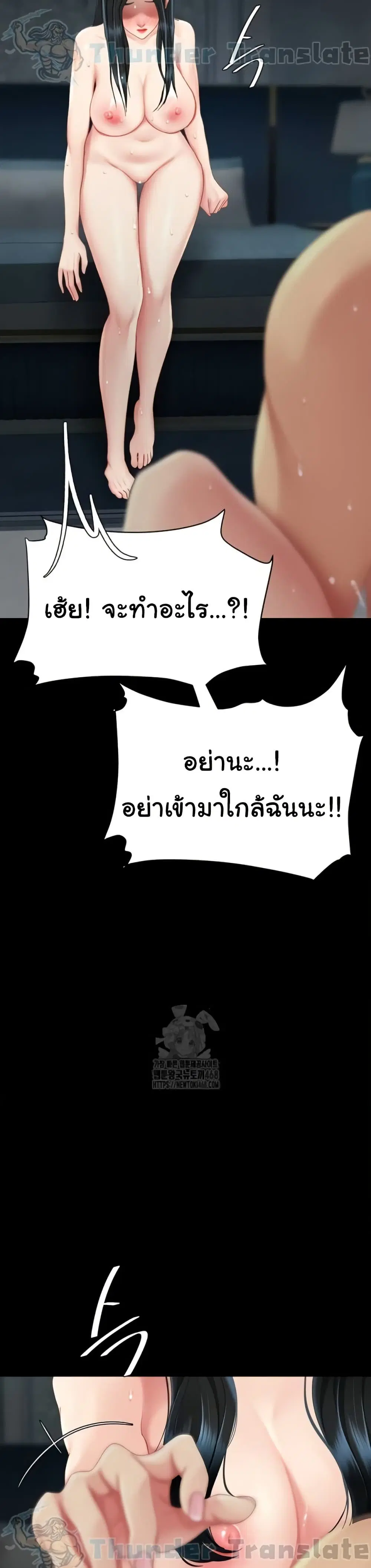 Go Ahead Mom ตอนที่ 118 — page 21 of 51